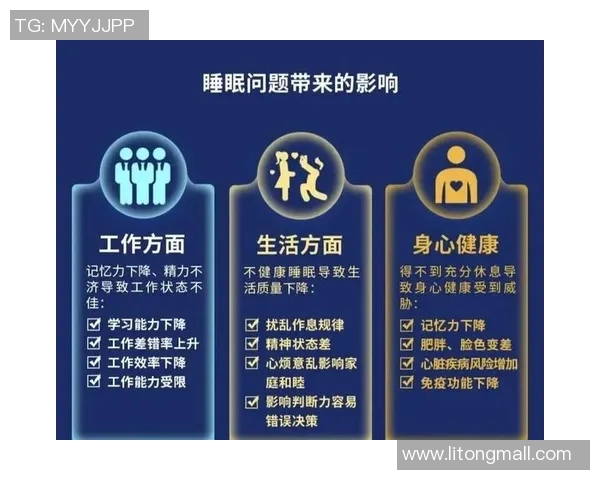 健身与睡眠：如何改善睡眠质量